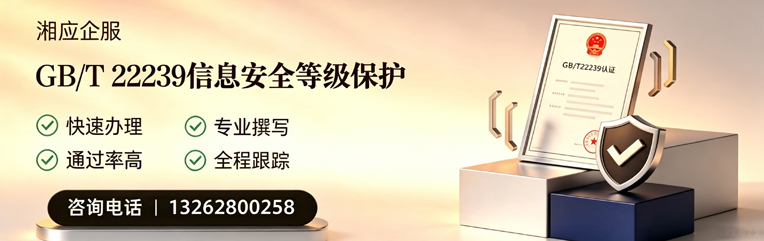 盐城GB/T22239信息安全等级保护申报服务