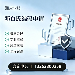 盐城邓白氏编码申请服务