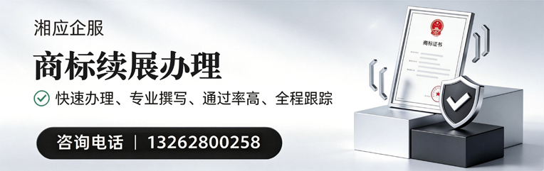 盐城商标续展服务