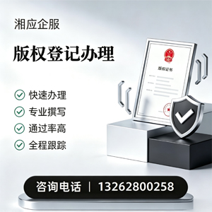 盐城版权登记服务