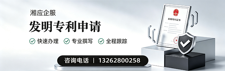 盐城发明专利申请服务