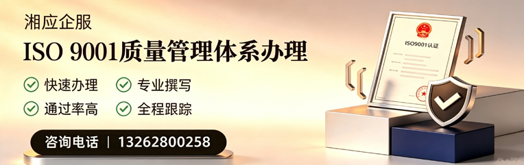 盐城ISO9001质量管理体系认证申请服务
