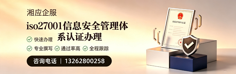 盐城ISO27001信息安全管理体系认证申请服务