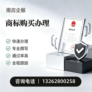 盐城商标申请服务
