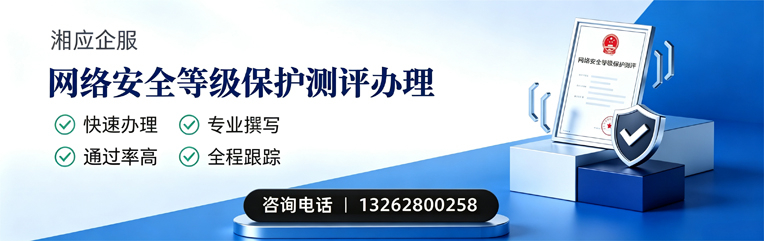 盐城网络安全等级保护测评申报服务