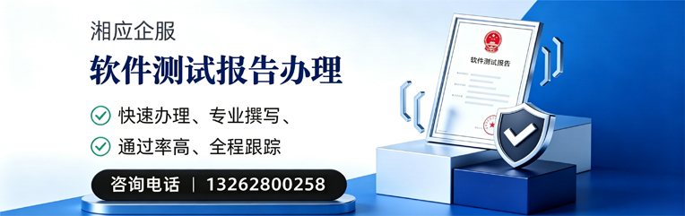盐城软件检测报告申请服务