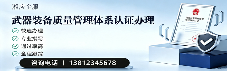 盐城武器装备质量管理体系认证申请服务