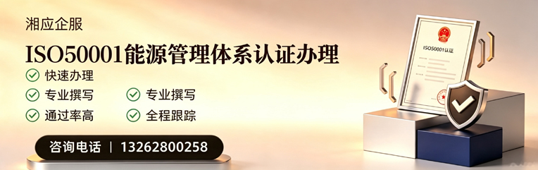 盐城ISO45001职业健康安全管理体系认证服务