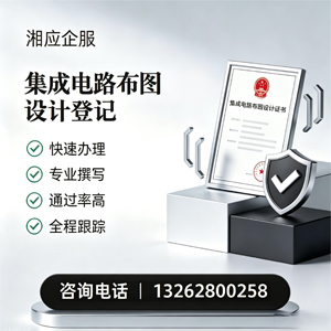 盐城集成电路布图设计登记服务