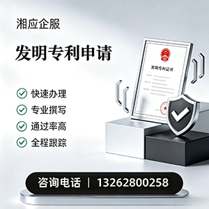 盐城发明专利申请服务
