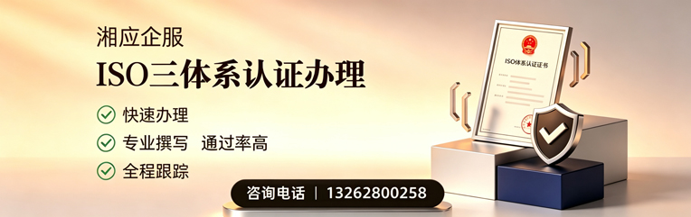 盐城ISO三体系认证申请服务