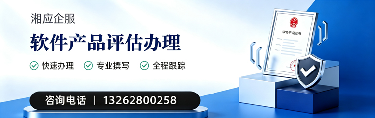 盐城软件产品评估服务