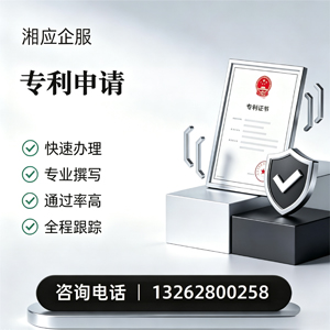 盐城专利申请服务