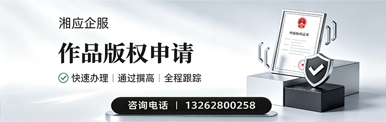 盐城作品版权登记服务