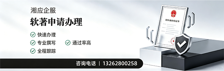 盐城软件著作权登记申请服务