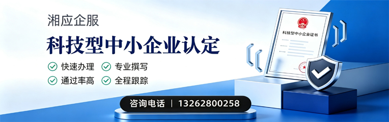 盐城科技型中小企业认定申报服务