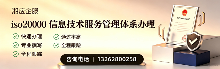 盐城ISO20000信息技术服务管理体系认证申请服务