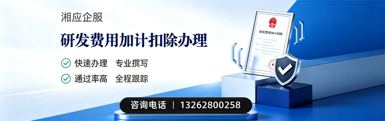 盐城研发费用加计扣除申报服务