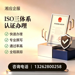 盐城ISO三体系认证申请服务
