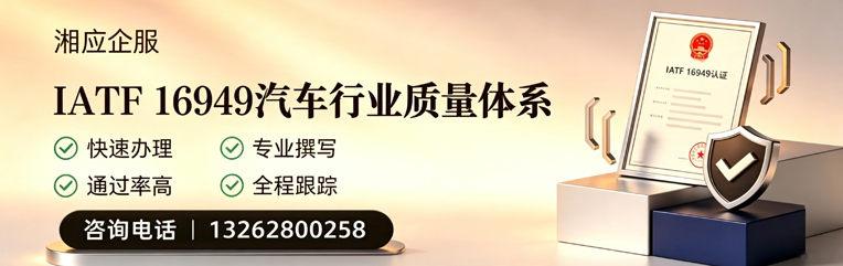 盐城IATF16949汽车行业质量体系认证服务