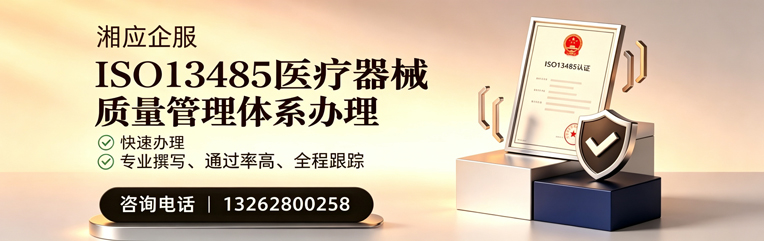 盐城ISO13485医疗器械质量管理体系认证服务