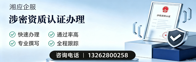 盐城涉密资质认证申请服务