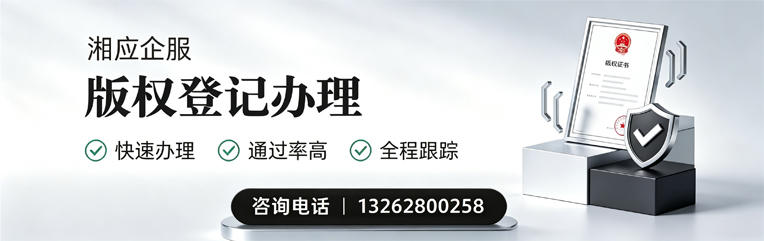 盐城版权登记服务