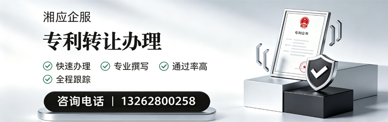 盐城专利转让服务