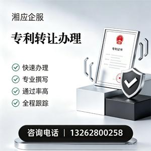 盐城专利转让服务